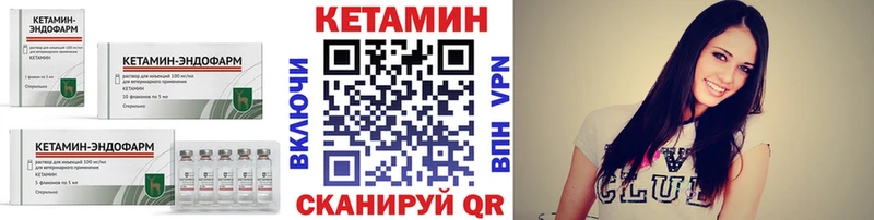 КЕТАМИН ketamine  Купить закладки  Михайлов 