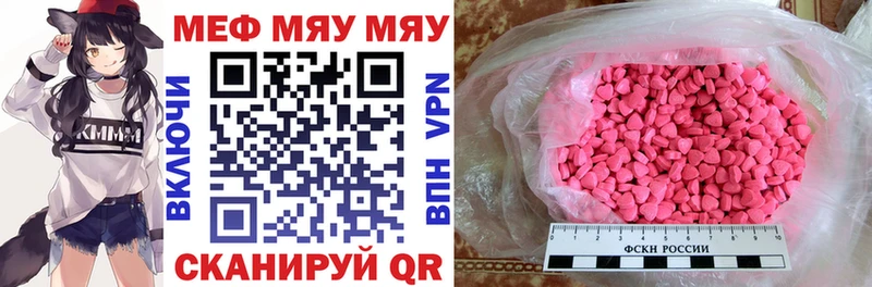МЕФ кристаллы  Купить закладки  Михайлов 