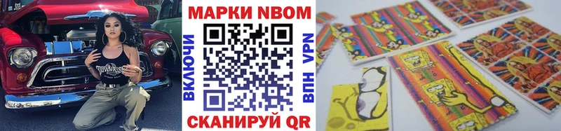 Марки N-bome 1,5мг  Купить  Михайлов 